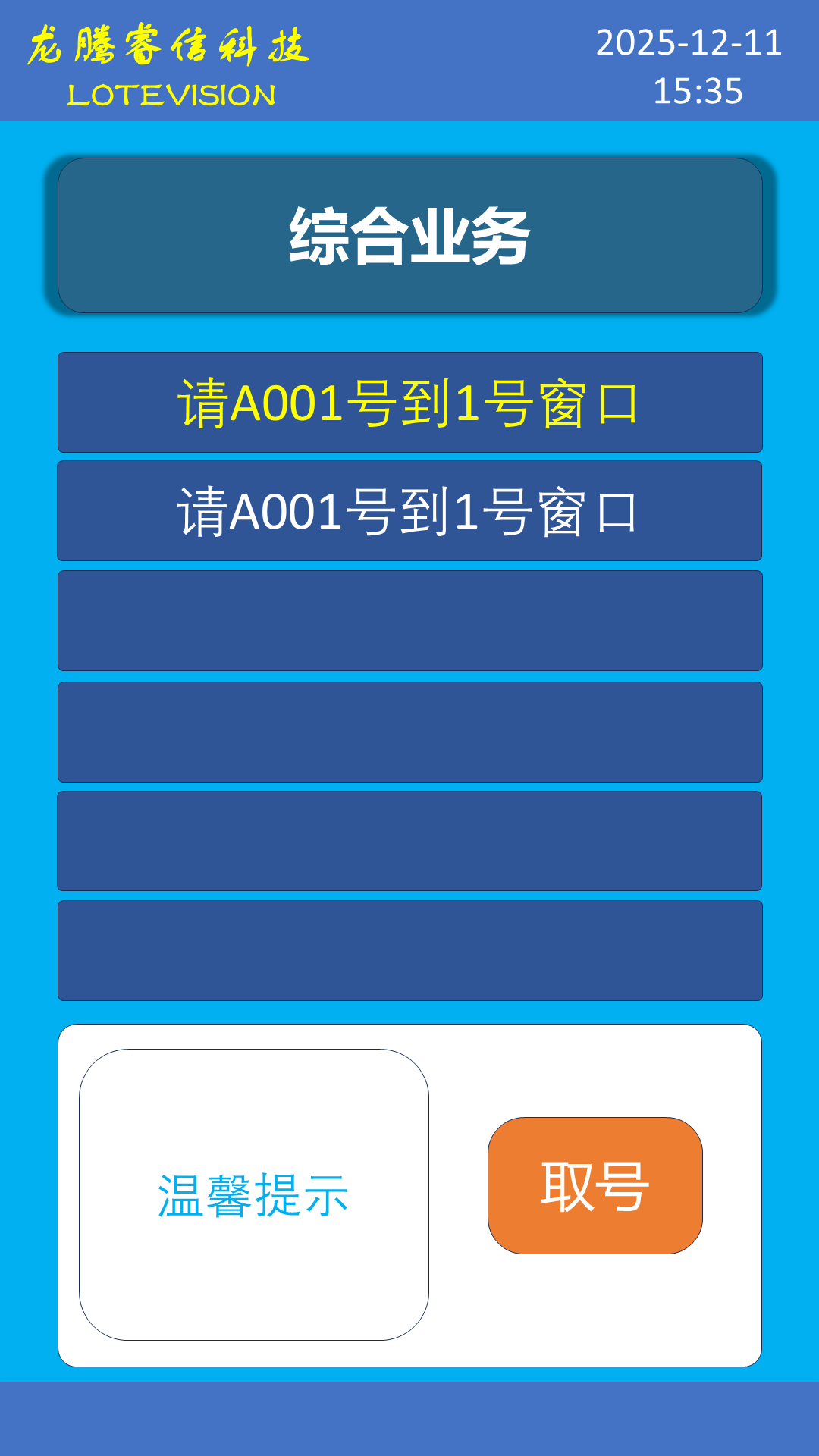 竖屏效果