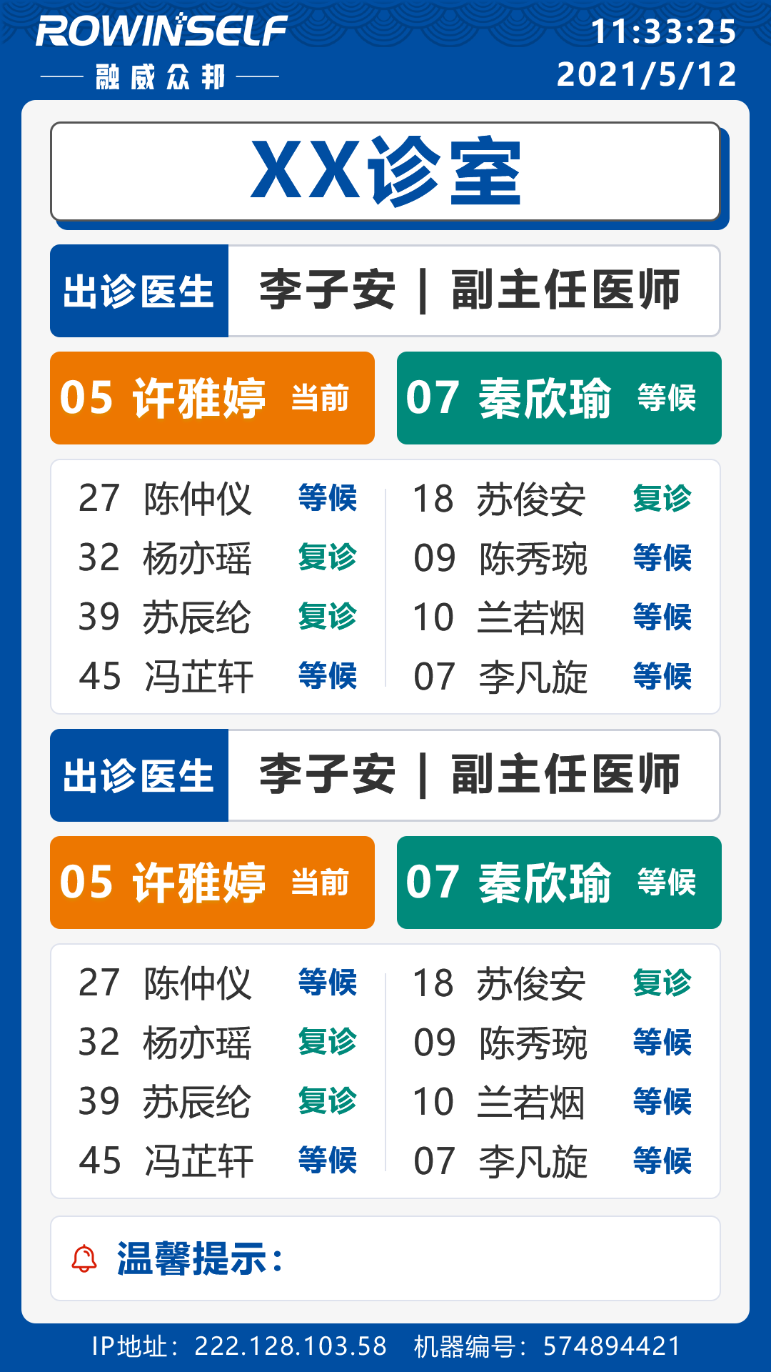 LOTV422T效果图1