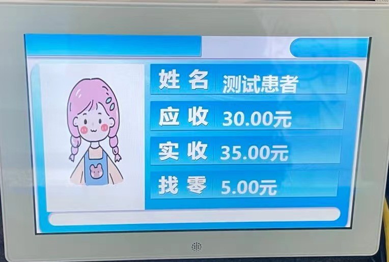 语音报价与评价器